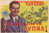 Сибирский червонцы