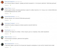 Стартком отзывы реальные