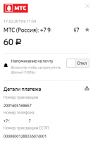 Пополнение мтс за биткоин