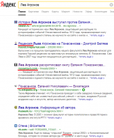 агронов критика понасенкова