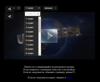 Просмотр сериала через бота