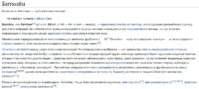 Биткойн — Википедия - Google Chrome.jpg